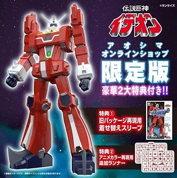 Amazon | 1/450 伝説巨神イデオン【アオシマオンラインショップ